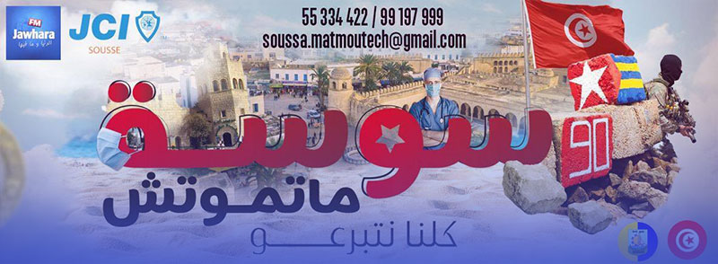 Sousse Matmoutech